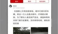 珠海新闻爆料微信,微信热议事件深度解析